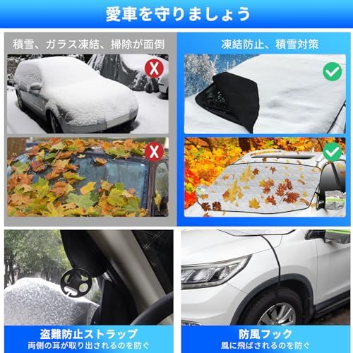 图片[5]-フロントガラスカバー 車凍結防止シートOziral カーフロントカバ…-日本亚马逊论坛-海外推广-同舟