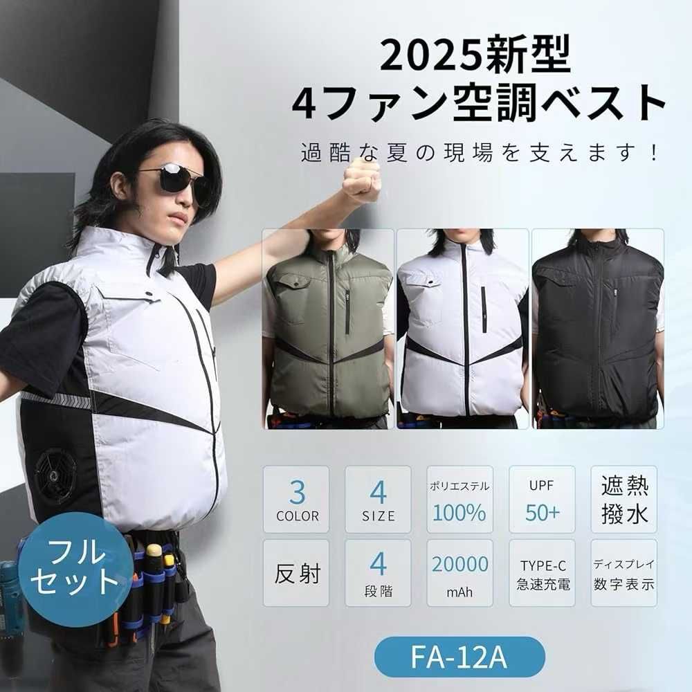 图片[2]-灰色无袖空调服L XL 2XL可选
四个风扇 两万毫安充平台售价九千多…-日本亚马逊论坛-海外推广-同舟