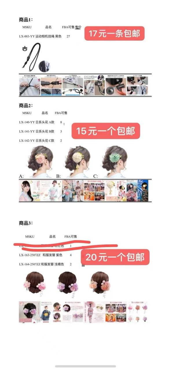 图片[1]--日本亚马逊论坛-海外推广-同舟