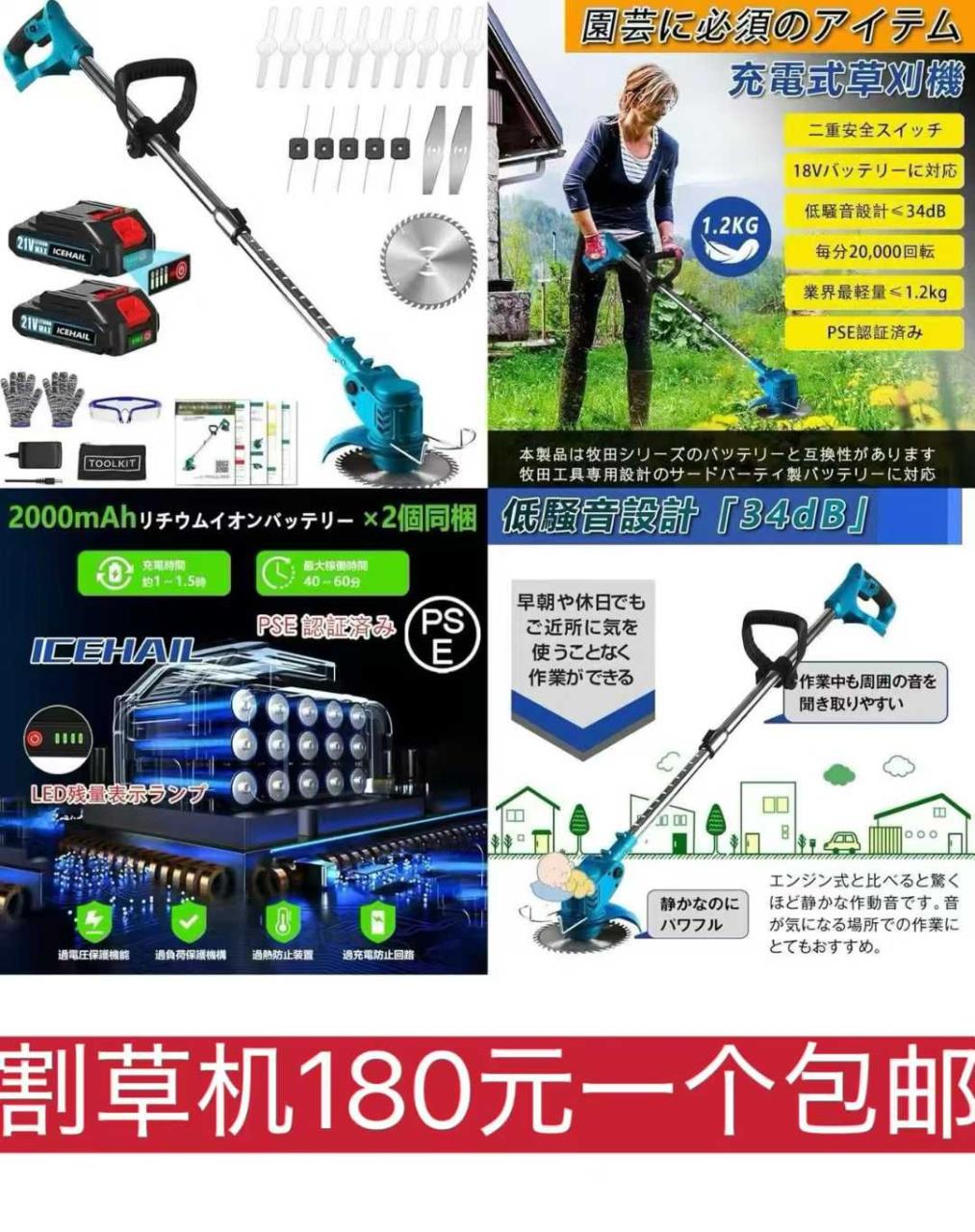 图片[1]-割草机清仓-日本亚马逊论坛-海外推广-同舟