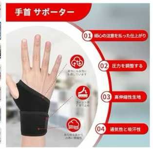 图片[2]-运动护具15元包邮-日本亚马逊论坛-海外推广-同舟