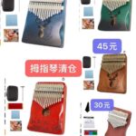 清仓[爱心]-同舟
