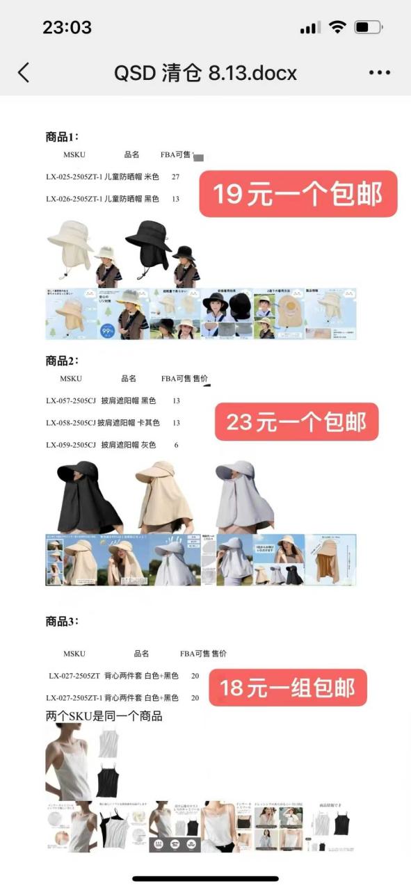 图片[5]-清仓[爱心]-日本亚马逊论坛-海外推广-同舟