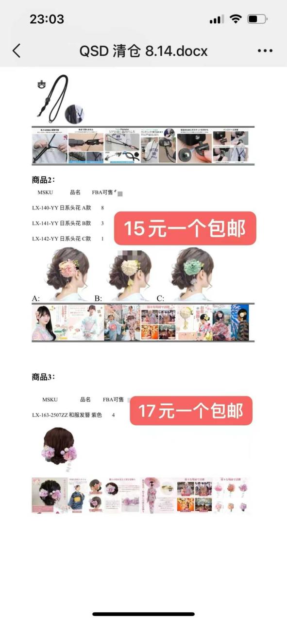 图片[6]-清仓[爱心]-日本亚马逊论坛-海外推广-同舟