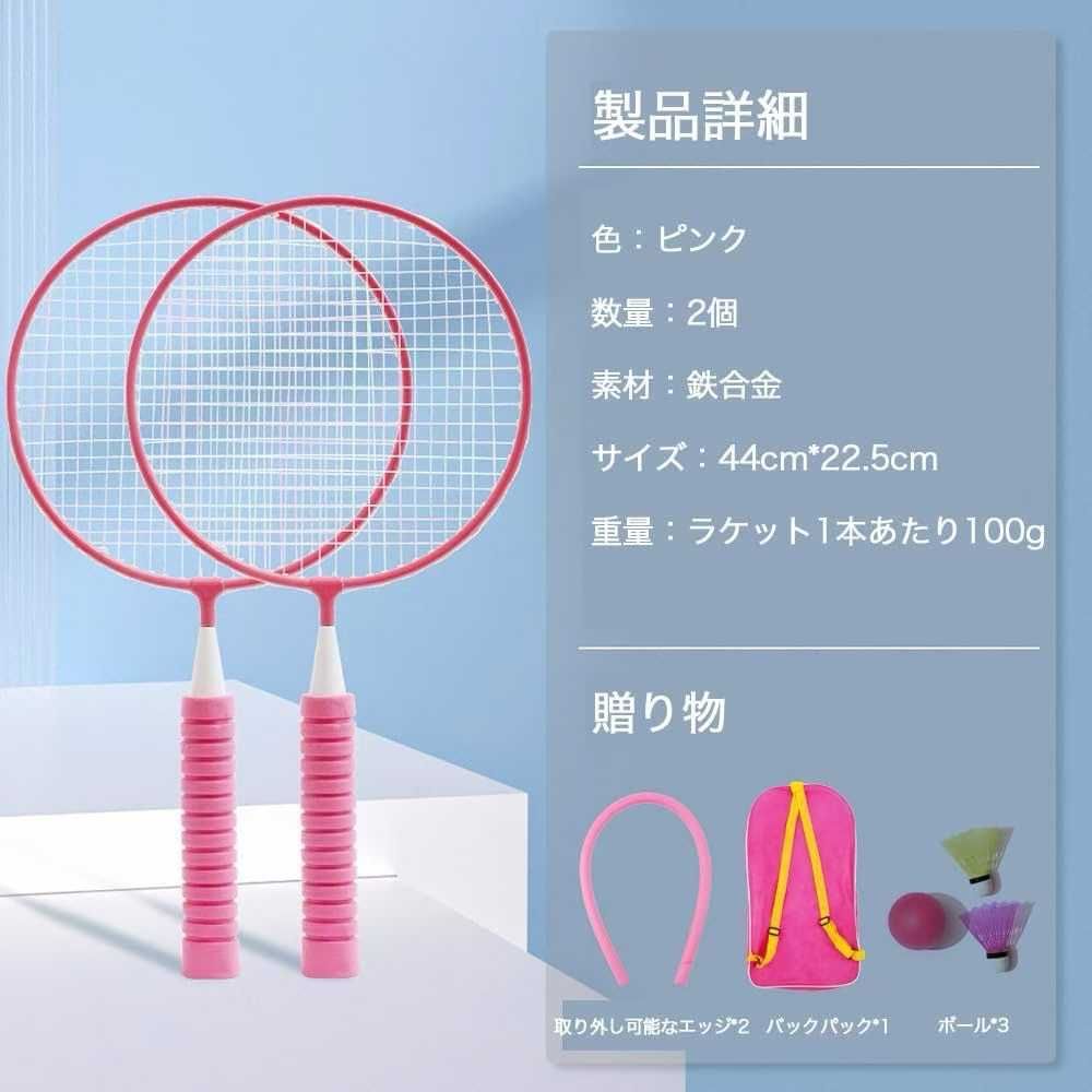 儿童羽毛球拍30元包邮-日本亚马逊论坛-海外推广-同舟