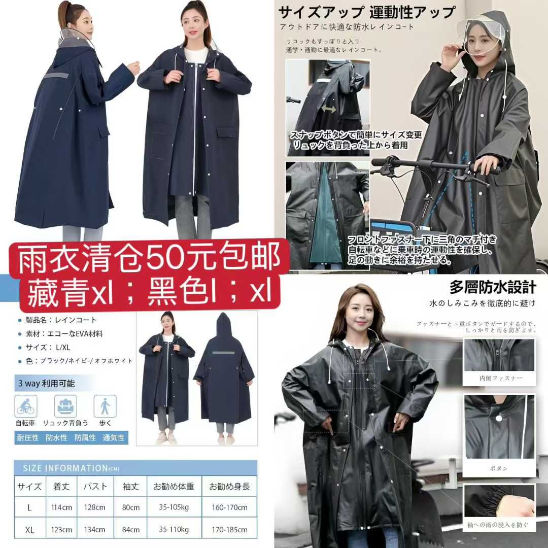 图片[1]-雨衣一套包邮
过季清仓现在买特别合适-日本亚马逊论坛-海外推广-同舟