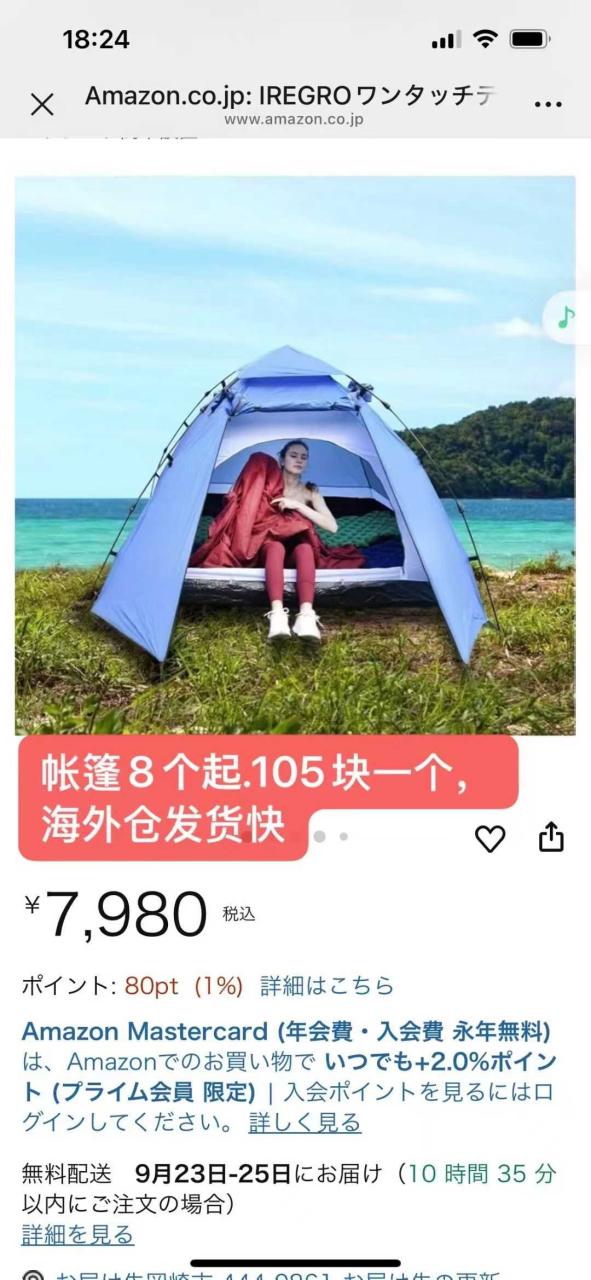 图片[8]-雨衣一套包邮
过季清仓现在买特别合适-日本亚马逊论坛-海外推广-同舟