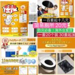 一百套起十几元特别便宜
防灾必备-同舟