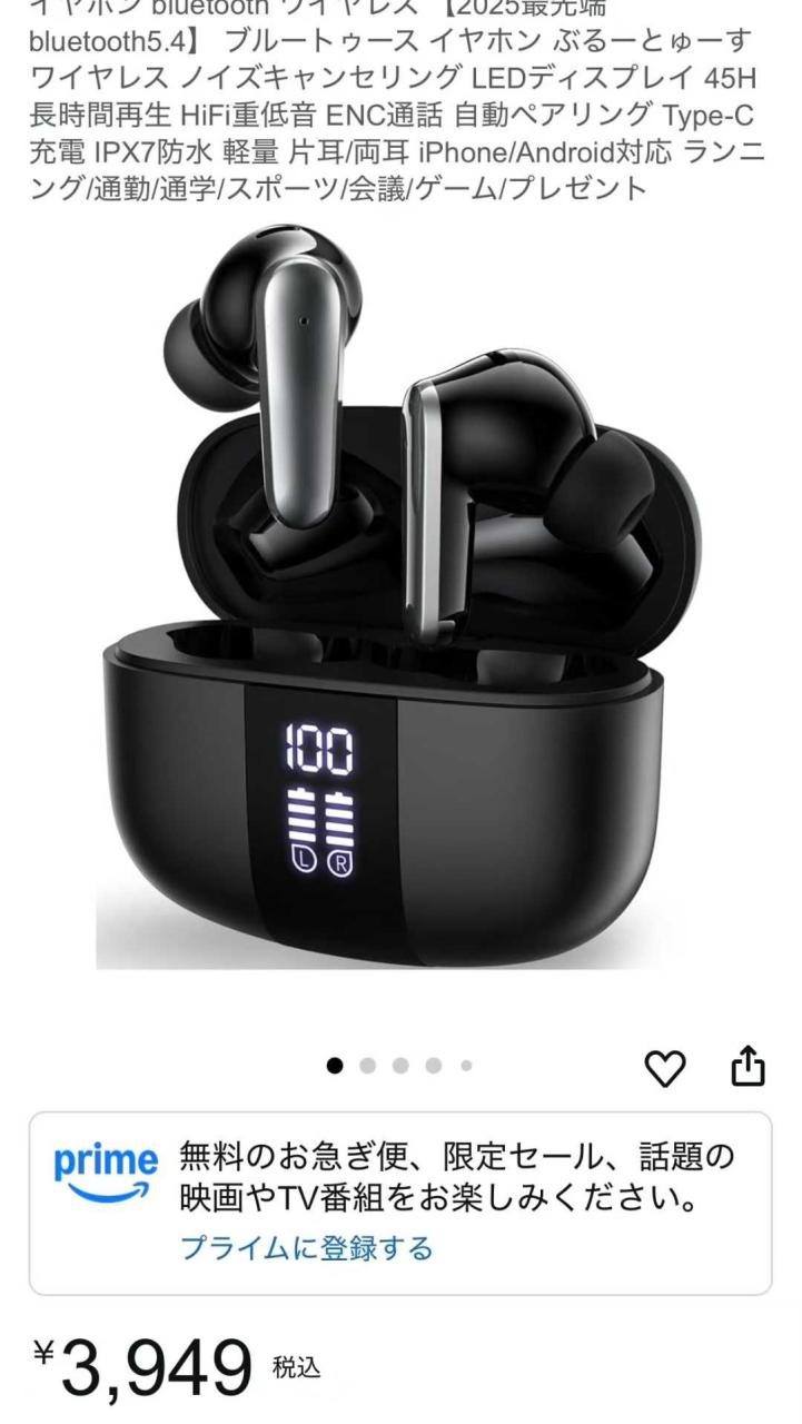 图片[1]-4.6高评分耳机
批量起不零售-日本亚马逊论坛-海外推广-同舟