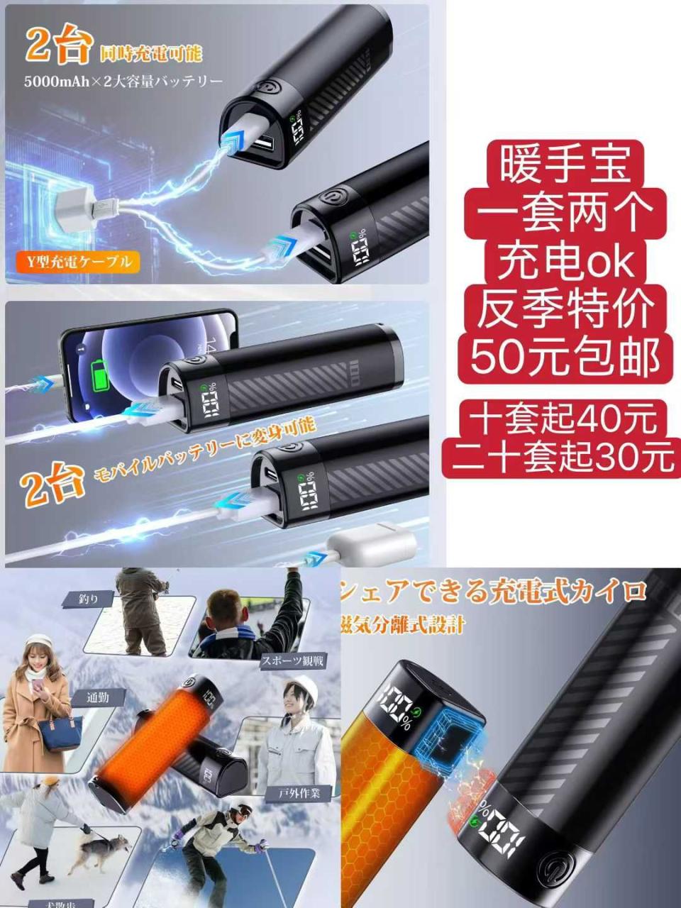 图片[3]-暖手宝也可以一套起
量大便宜
望远镜一百个起非常便宜质量好到货快
耳机…-日本亚马逊论坛-海外推广-同舟