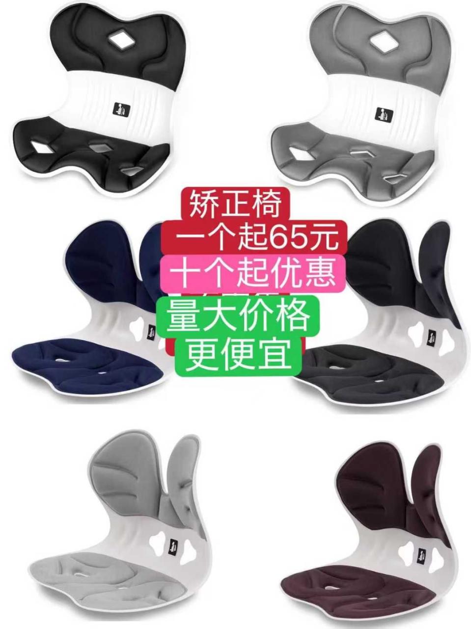 图片[1]-矫正座椅只有左上角黑色可以一个起，其他只能十个起-日本亚马逊论坛-海外推广-同舟