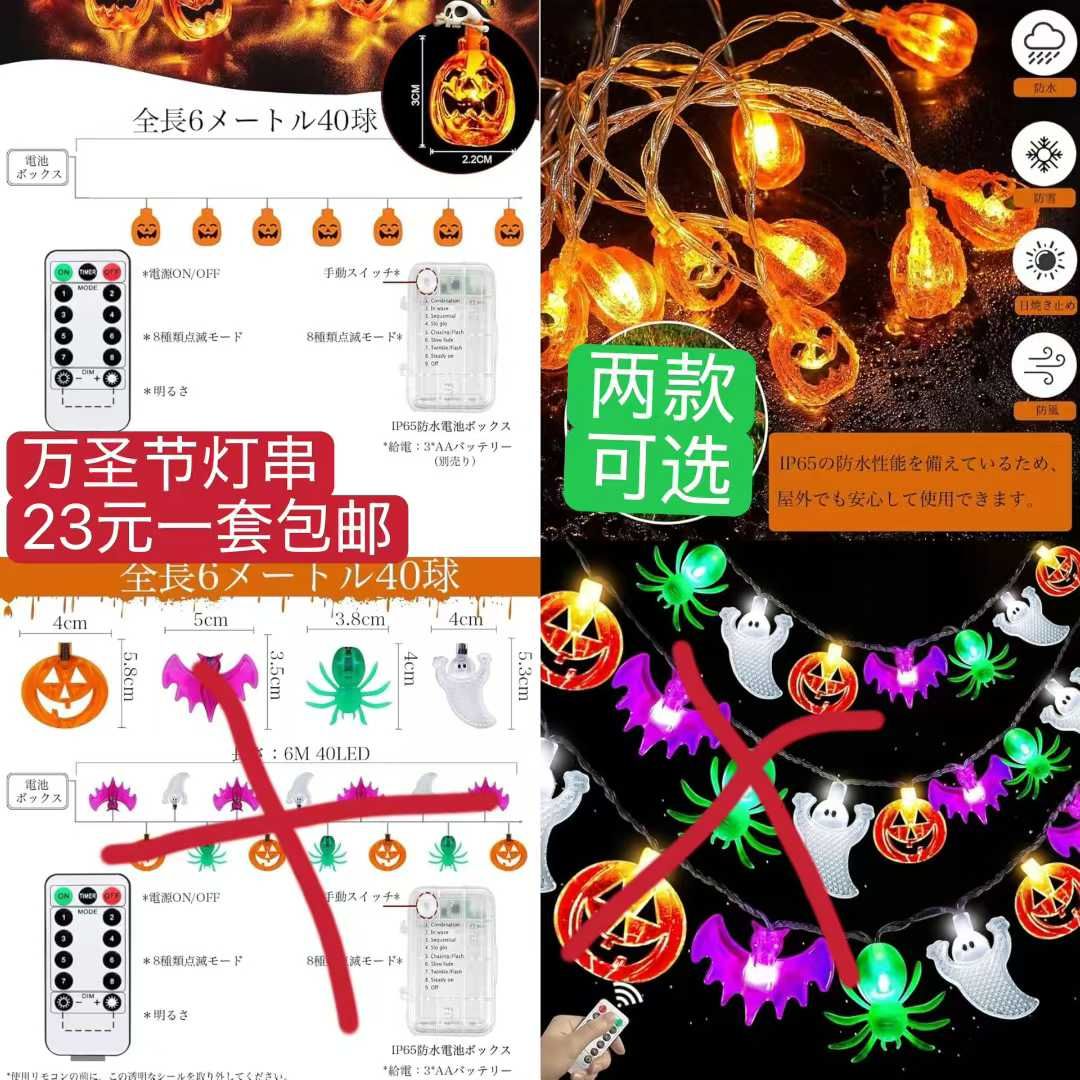 图片[1]-圣诞节的灯只有南瓜款啦-日本亚马逊论坛-海外推广-同舟