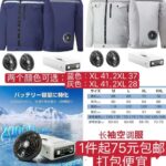 推车一个起,自然评分很高
空调服这个价格能穿就合适哈,明年买这种带两万...-同舟