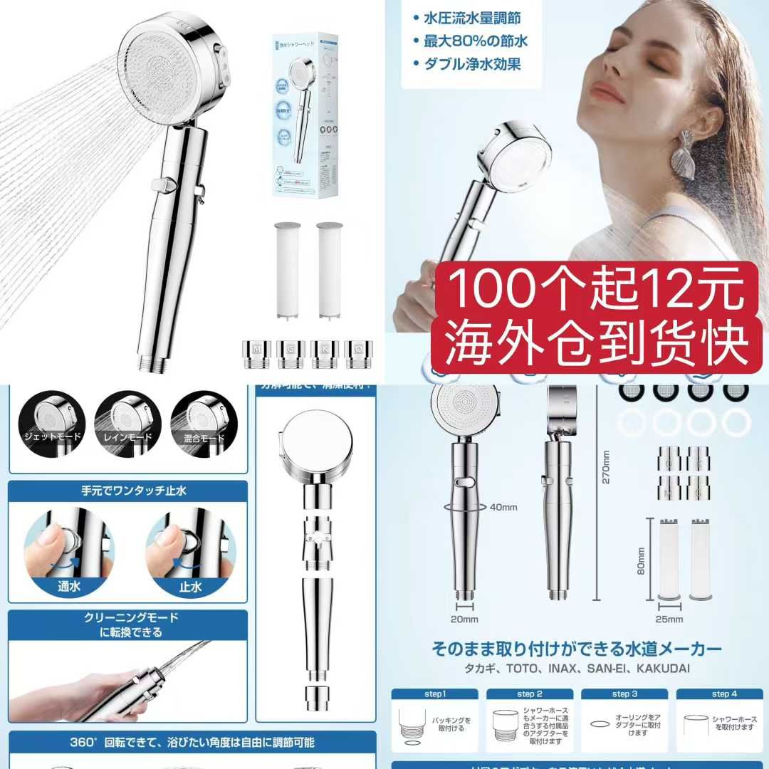 花洒到货有复购质量很好，最后六百个打包便宜-日本亚马逊论坛-海外推广-同舟