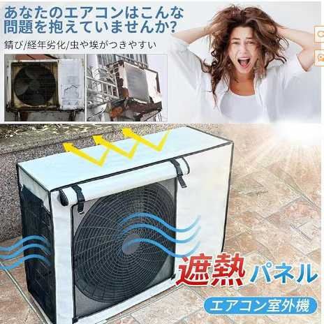 图片[2]-空调室外机罩 1个装 1匹（78*55*30）
24元包邮-日本亚马逊论坛-海外推广-同舟