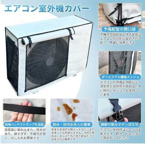 图片[3]-空调室外机罩 1个装 1匹（78*55*30）
24元包邮-日本亚马逊论坛-海外推广-同舟