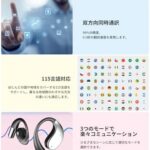 イヤホン型 AI翻訳機【2025新登場】ワイヤレスイヤホン 耳掛け式...-同舟