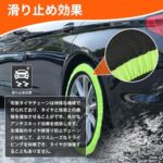 Yixintech 布製 タイヤチェーン 非金属 スノーチェーン ス...-同舟