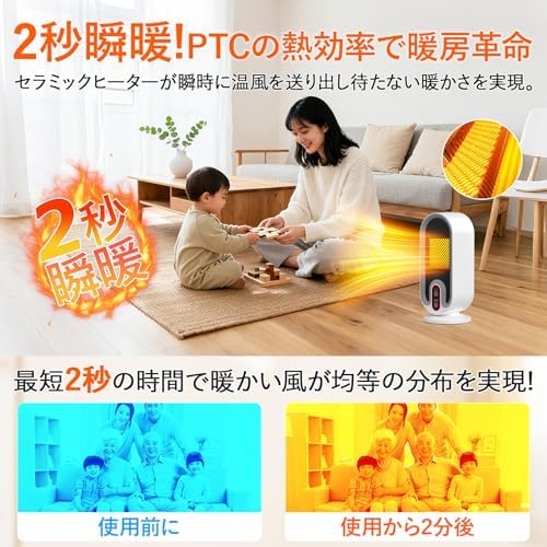 图片[2]-【2025新登場】セラミックヒーター 小型電気ストーブ2秒速暖 & …-日本亚马逊论坛-海外推广-同舟
