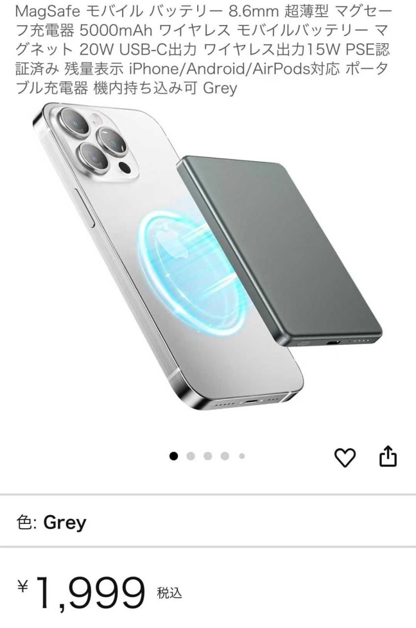 5000毫安有认证 60个起二十几元-日本亚马逊论坛-海外推广-同舟