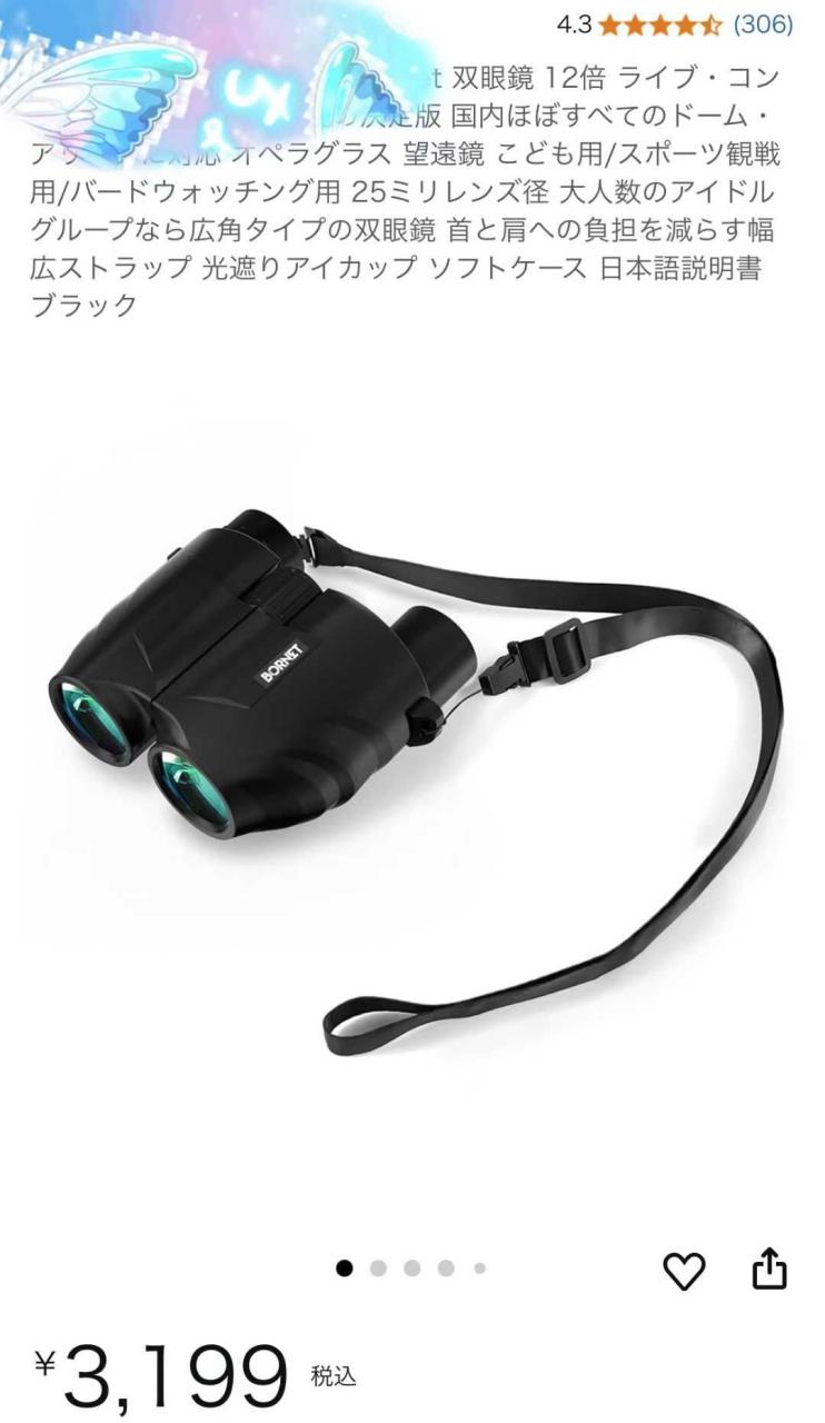 望远镜100个起特便宜质量好到货快-日本亚马逊论坛-海外推广-同舟