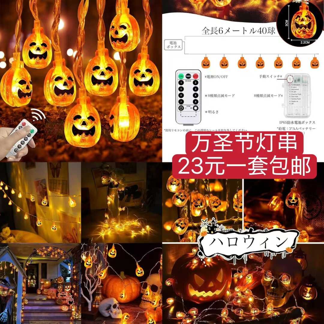 图片[2]-万圣节🎃服装清仓-日本亚马逊论坛-海外推广-同舟