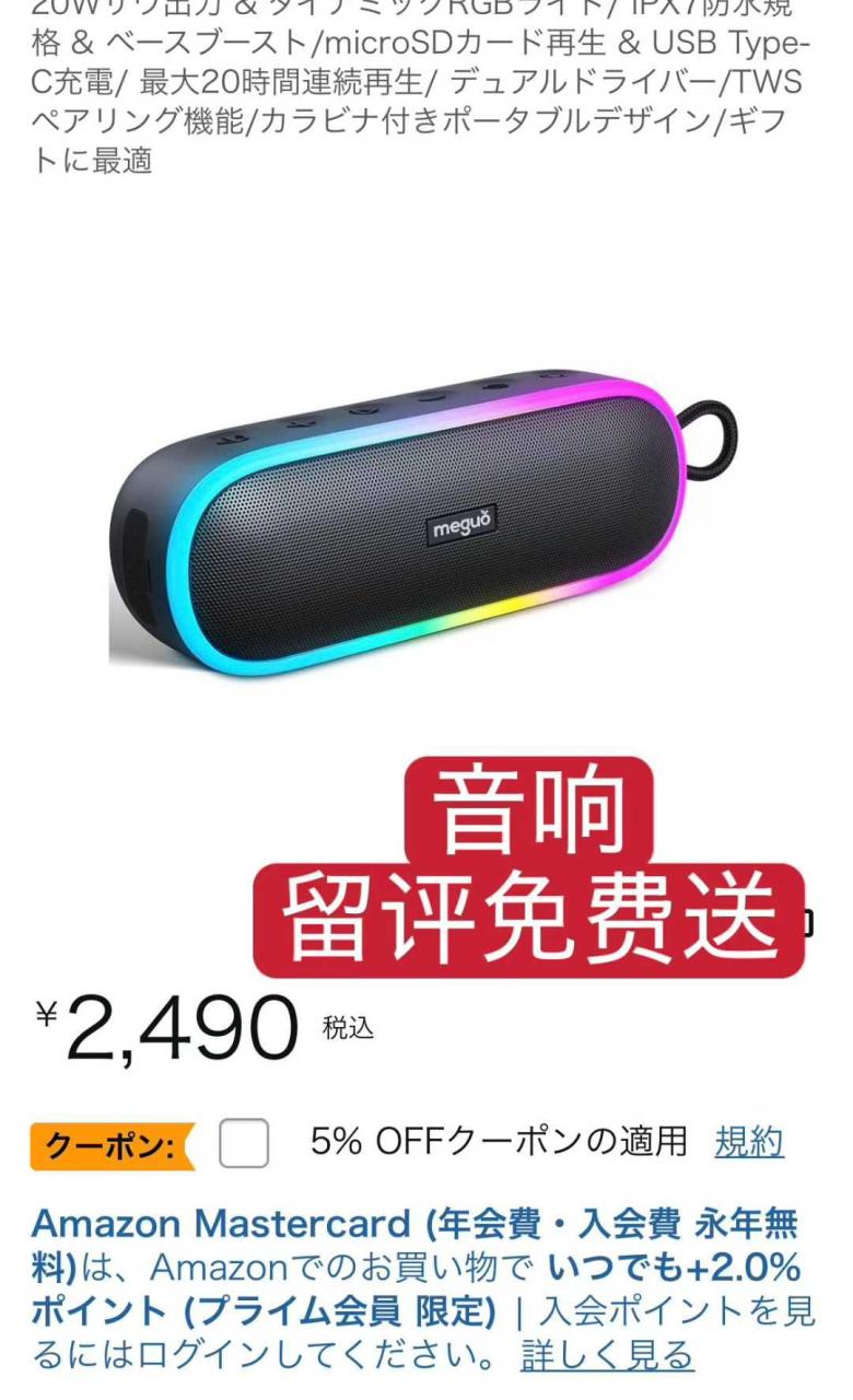 图片[2]-测评[爱心]-日本亚马逊论坛-海外推广-同舟