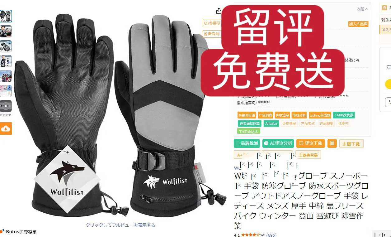 测评[爱心]-日本亚马逊论坛-海外推广-同舟