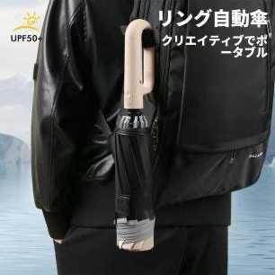 图片[3]-全自动环扣伞 
18元包邮
数量少要就快-日本亚马逊论坛-海外推广-同舟