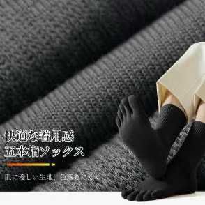 图片[6]-五指袜18元一套三双装-日本亚马逊论坛-海外推广-同舟