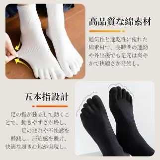 五指袜18元一套三双装-日本亚马逊论坛-海外推广-同舟
