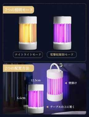 灭蚊灯特价18元-日本亚马逊论坛-海外推广-同舟