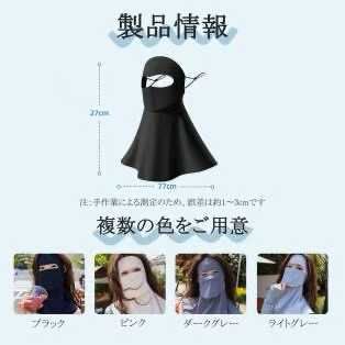 面罩4色可选15元包邮-日本亚马逊论坛-海外推广-同舟