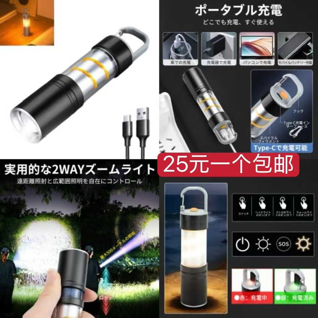 图片[7]-太阳能灯清仓-日本亚马逊论坛-海外推广-同舟