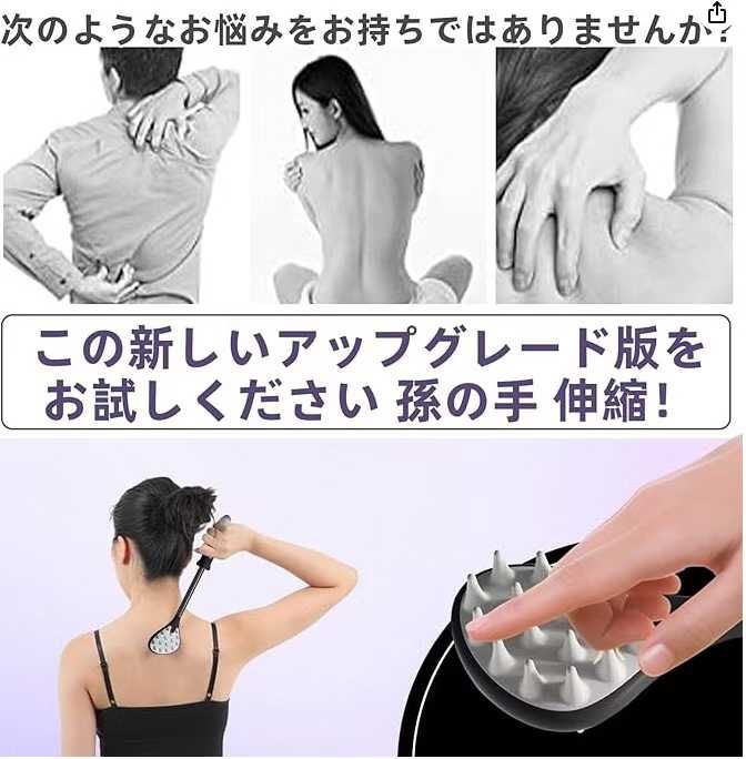 图片[3]-后背抓痒神器 黑色盒装
25元包邮-日本亚马逊论坛-海外推广-同舟