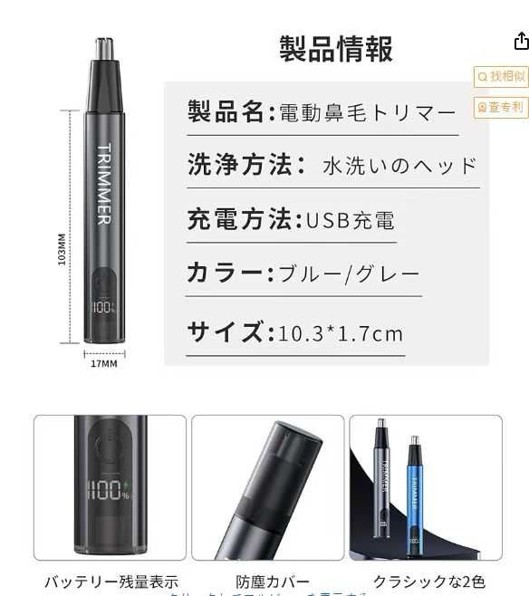 图片[5]-鼻毛修剪器 灰色
15元包邮-日本亚马逊论坛-海外推广-同舟