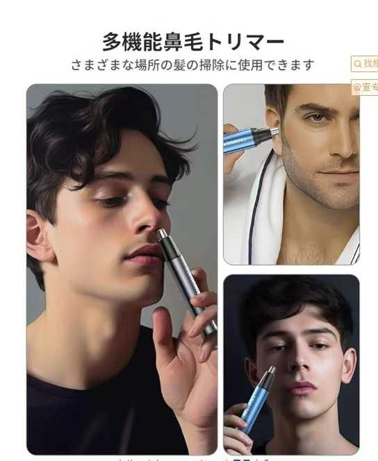 鼻毛修剪器 灰色
15元包邮-日本亚马逊论坛-海外推广-同舟
