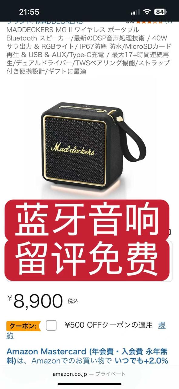 图片[2]-测评-日本亚马逊论坛-海外推广-同舟