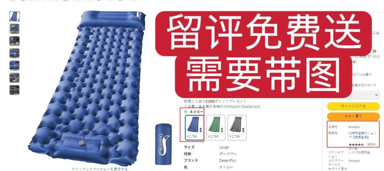 图片[3]-测评-日本亚马逊论坛-海外推广-同舟