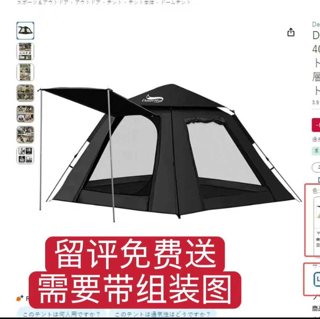 图片[8]-测评-日本亚马逊论坛-海外推广-同舟