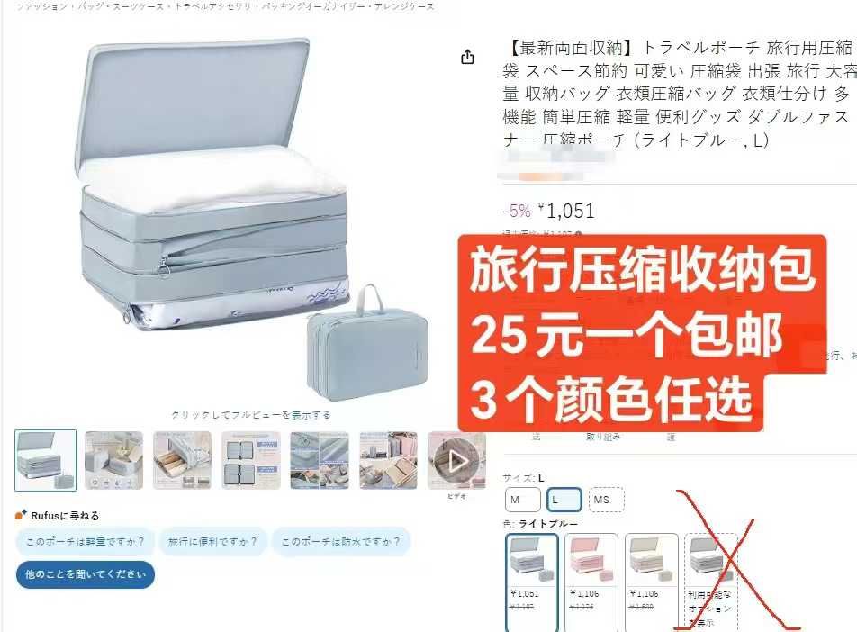 图片[2]-清仓啦-日本亚马逊论坛-海外推广-同舟