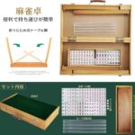 户外麻将桌带麻将一套200元包邮-同舟