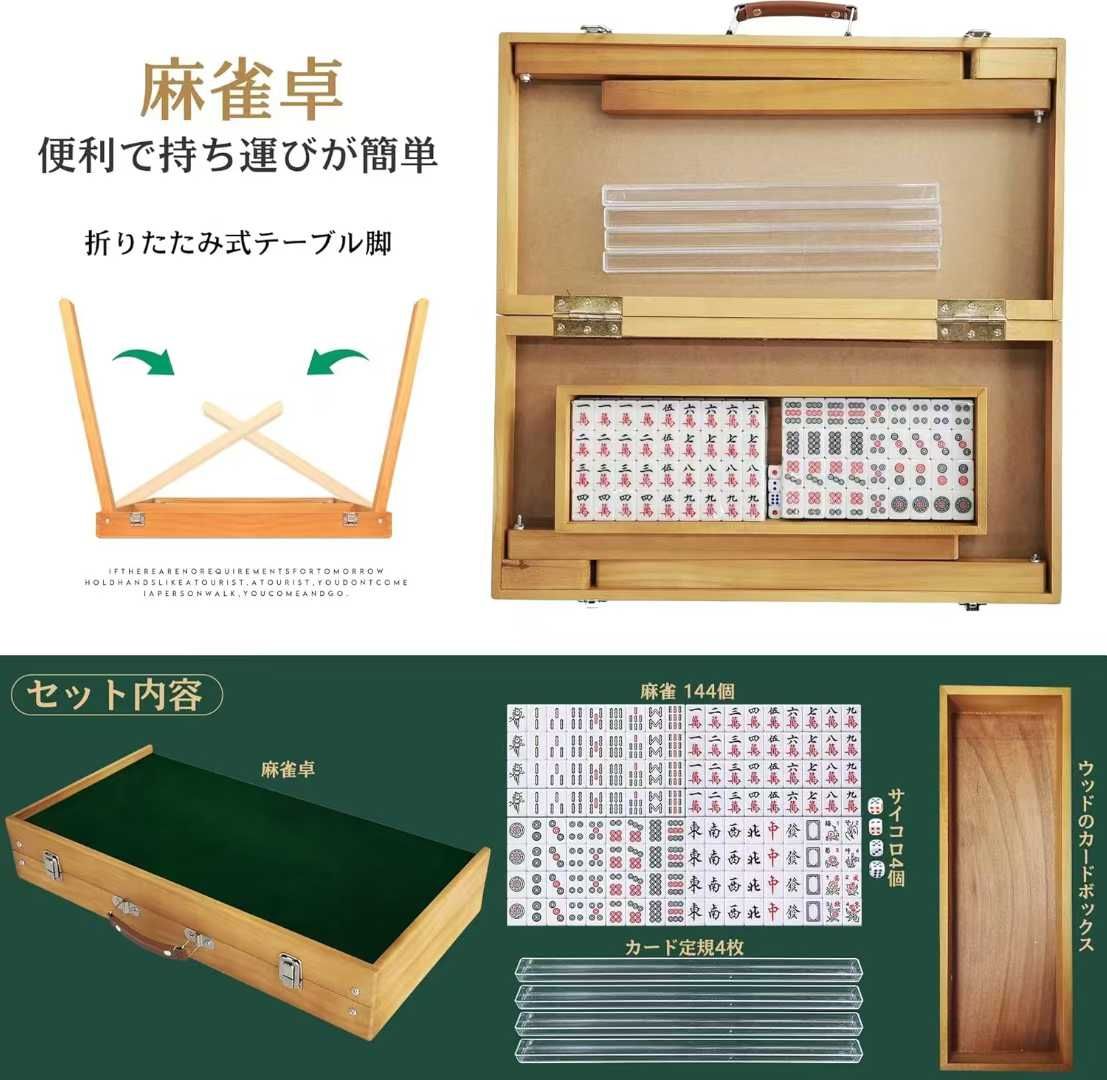 图片[3]-户外麻将桌带麻将一套200元包邮-日本亚马逊论坛-海外推广-同舟