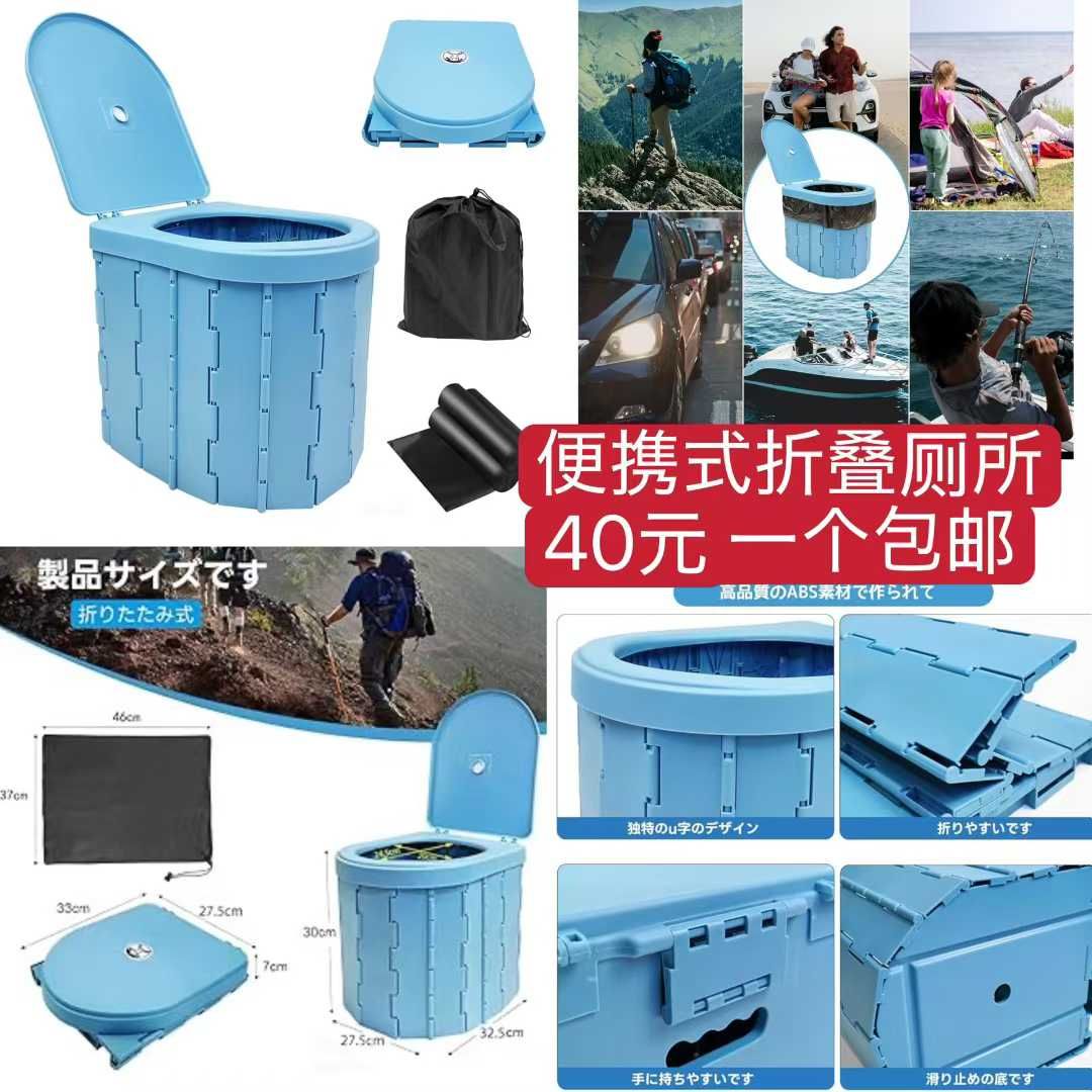图片[1]-折叠马桶一个包邮40元-日本亚马逊论坛-海外推广-同舟