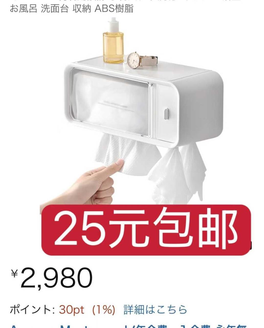 图片[2]-折叠马桶一个包邮40元-日本亚马逊论坛-海外推广-同舟