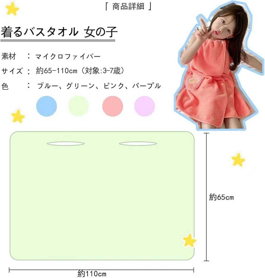 图片[5]-65/110
对象∶3-7歳
儿童浴袍50元包邮-日本亚马逊论坛-海外推广-同舟