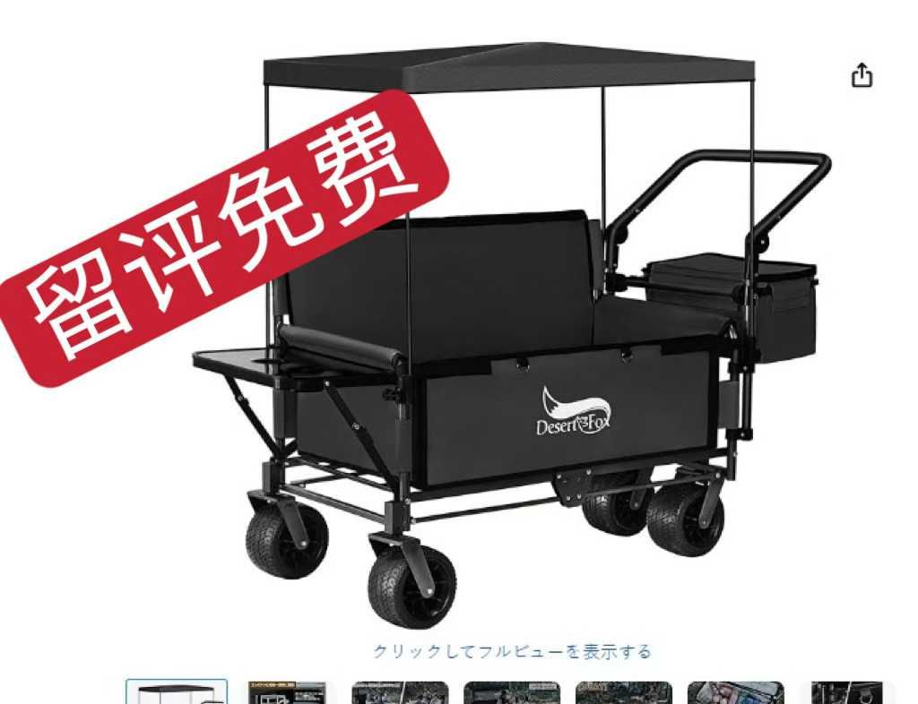 -日本亚马逊论坛-海外推广-同舟