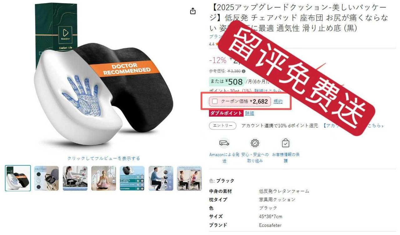 图片[1]--日本亚马逊论坛-海外推广-同舟