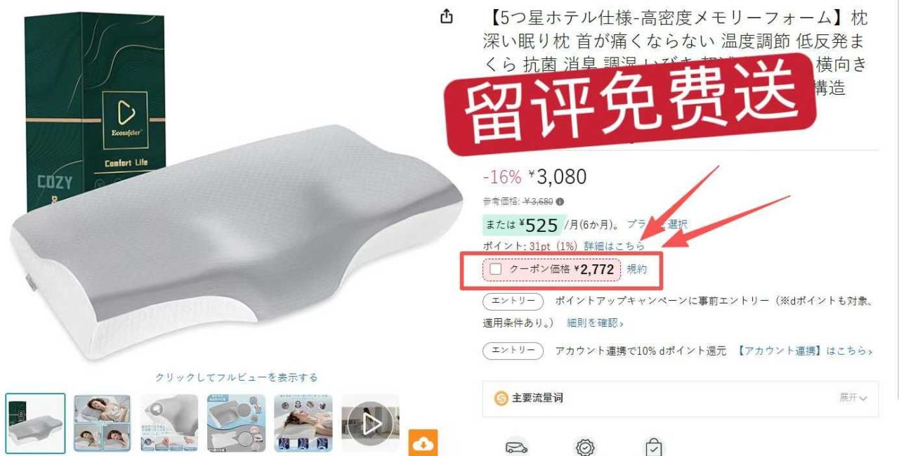 图片[3]--日本亚马逊论坛-海外推广-同舟