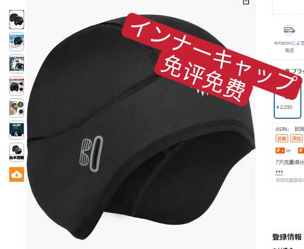 -日本亚马逊论坛-海外推广-同舟